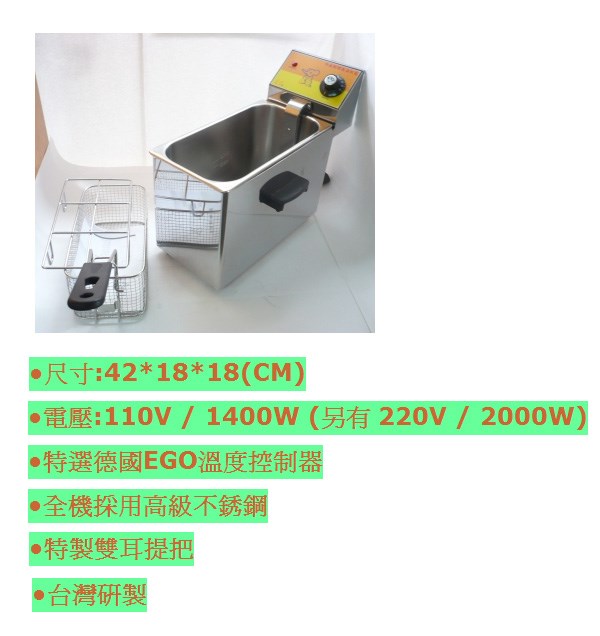 4L電力油炸機 (HSF-411)