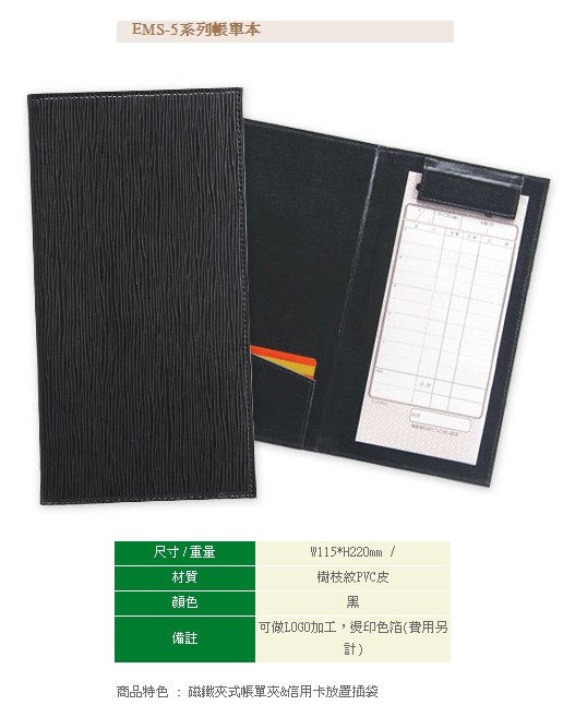 樹紋帳單本-磁夾式附口袋