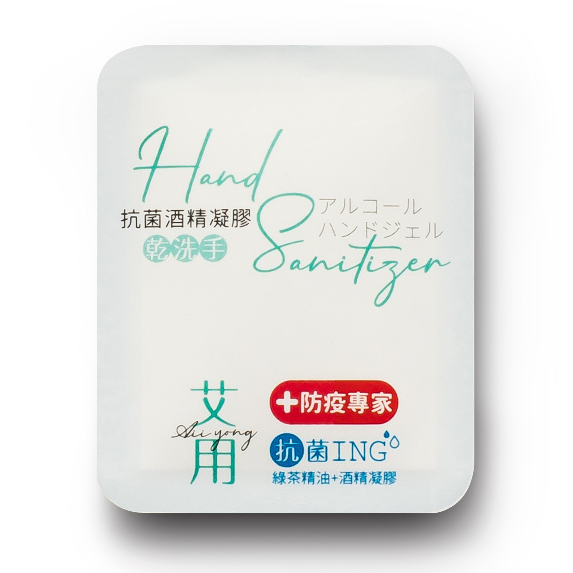隨身抗菌酒精凝膠乾洗手 清新綠茶味