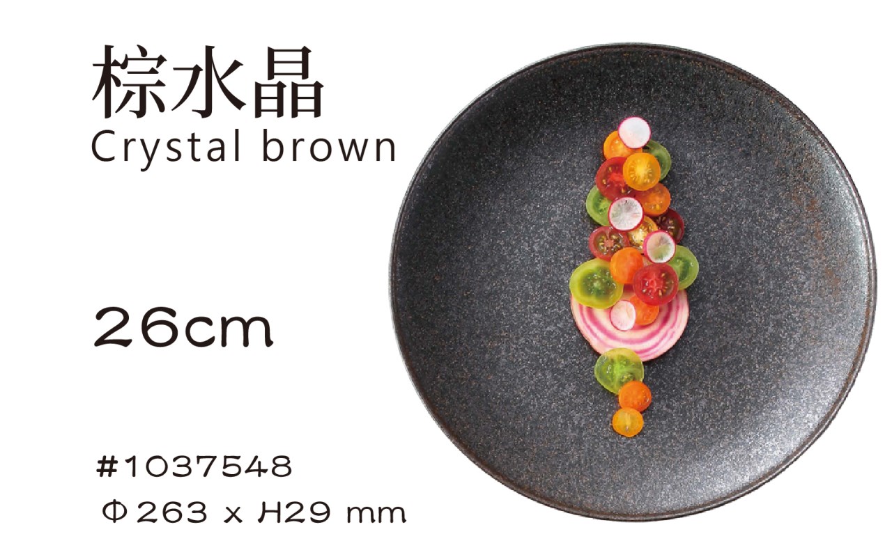 FINO 26cm 圓盤