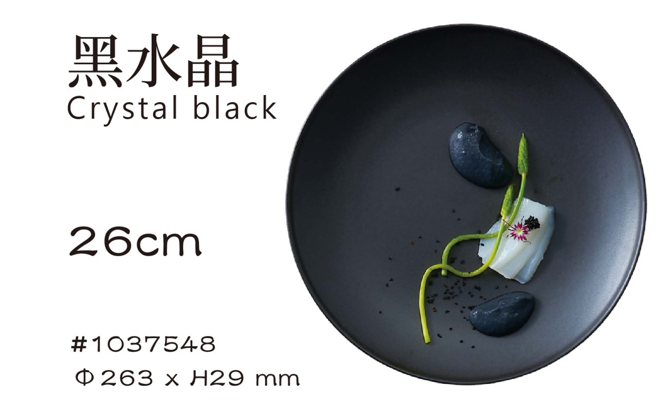 FINO 26cm 圓盤