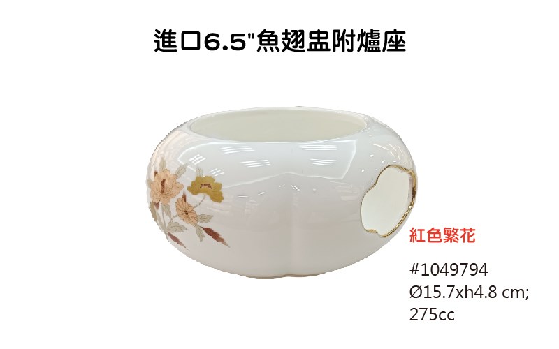 紅色繁花 進口餐具