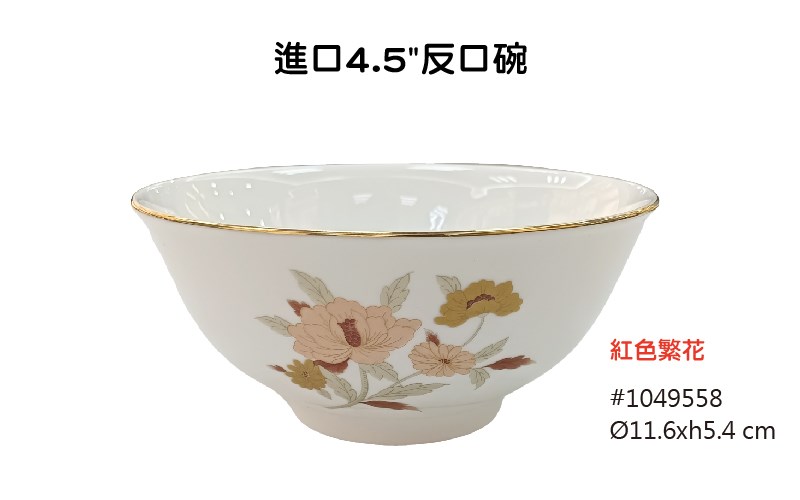 紅色繁花 進口餐具