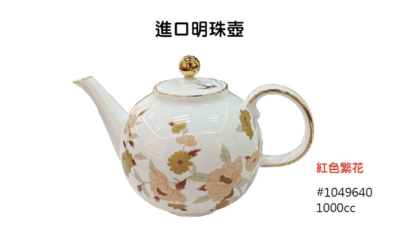 紅色繁花 進口餐具