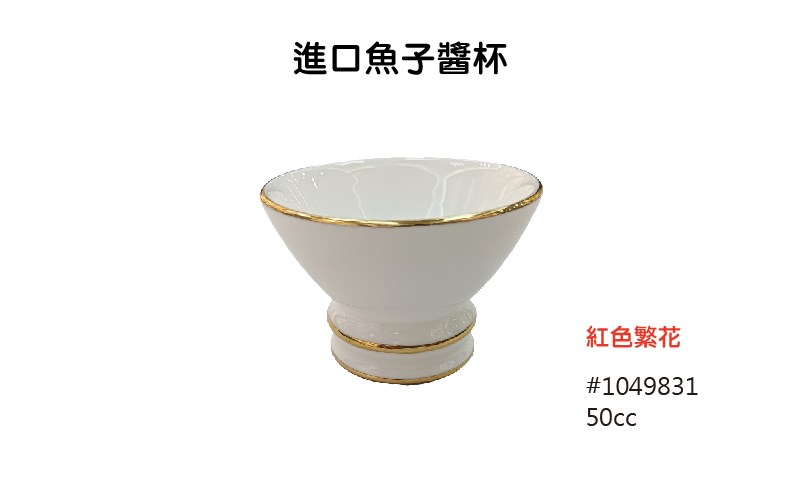 紅色繁花 進口餐具
