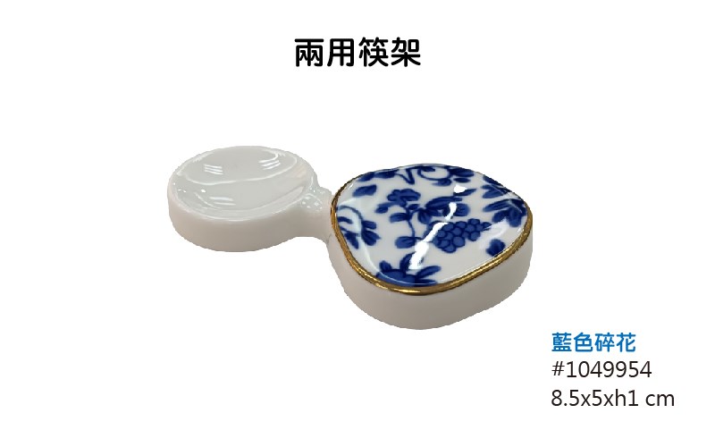 藍色碎花 進口餐具