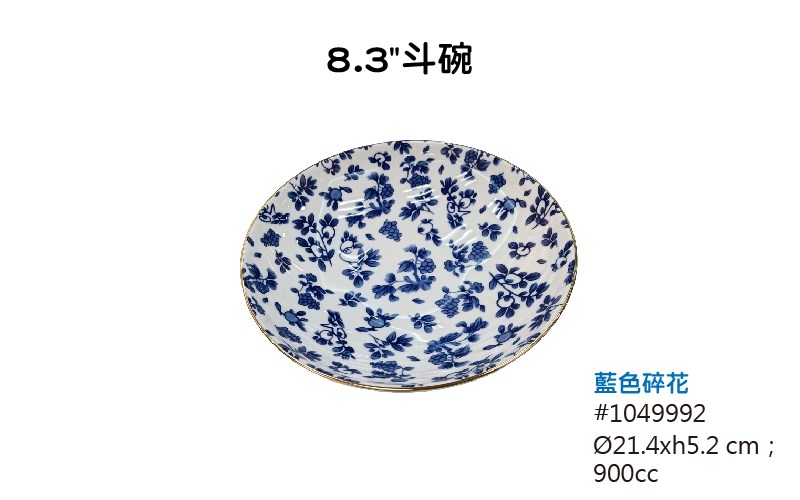 藍色碎花 進口餐具
