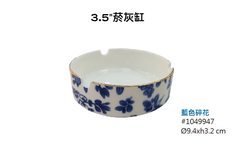 藍色碎花 進口餐具