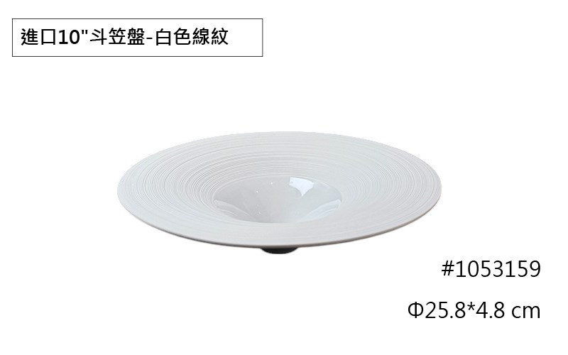 進口線紋餐具系列