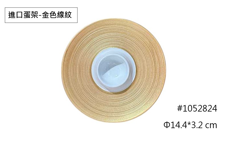 進口線紋餐具系列