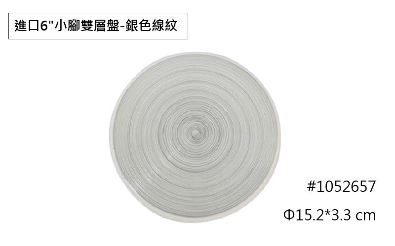 進口線紋餐具系列