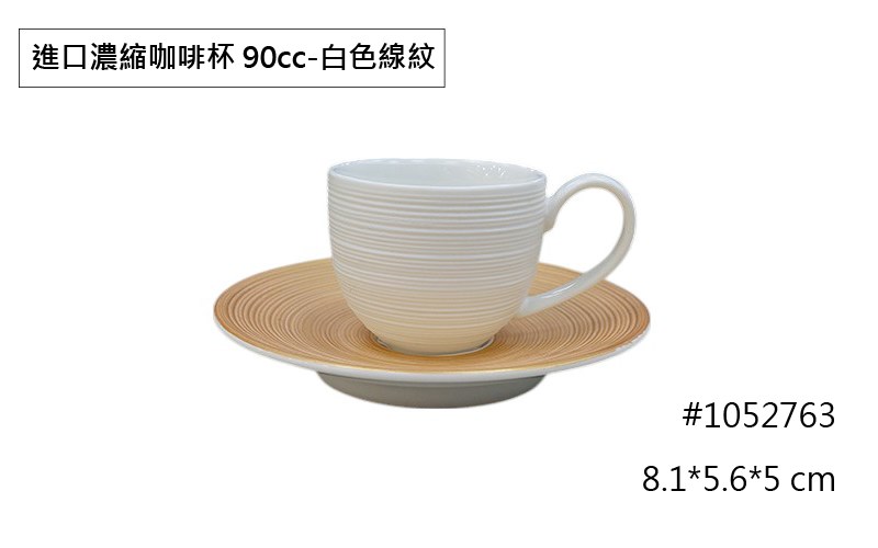 進口線紋餐具系列