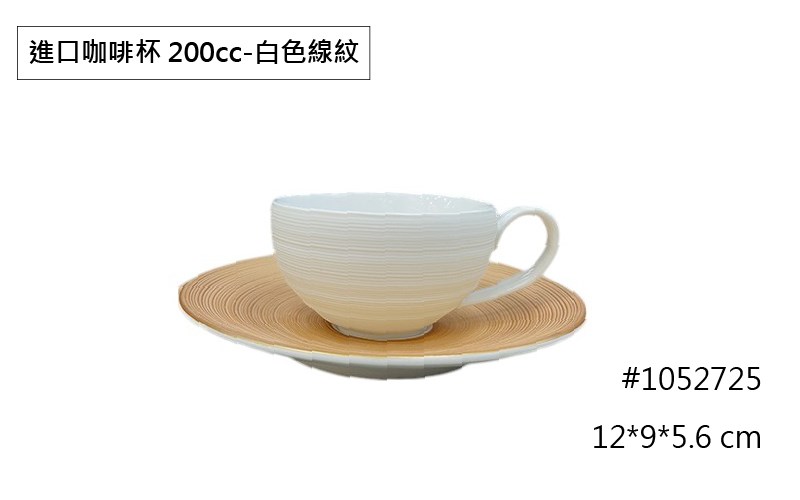 進口線紋餐具系列