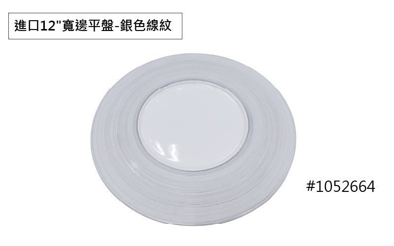 進口線紋餐具系列