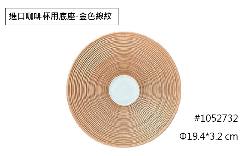 進口線紋餐具系列