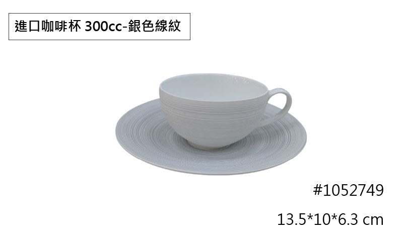 進口線紋餐具系列