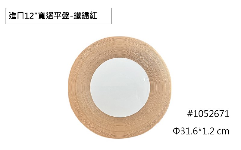 進口線紋餐具系列