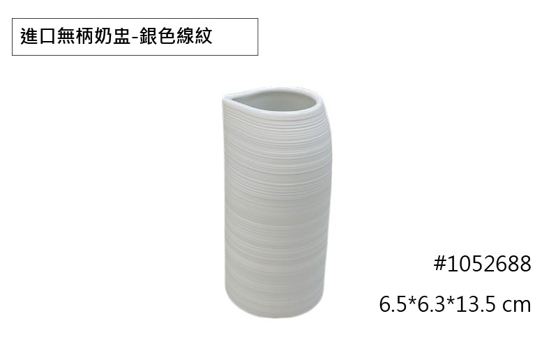 進口線紋餐具系列