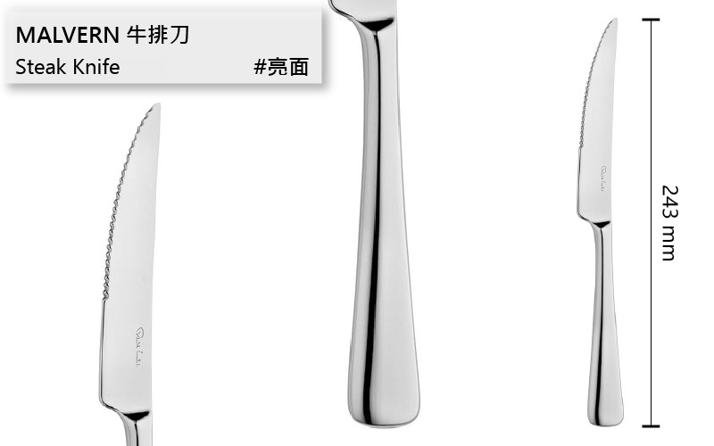 Robert Welch /Malvern#馬爾文