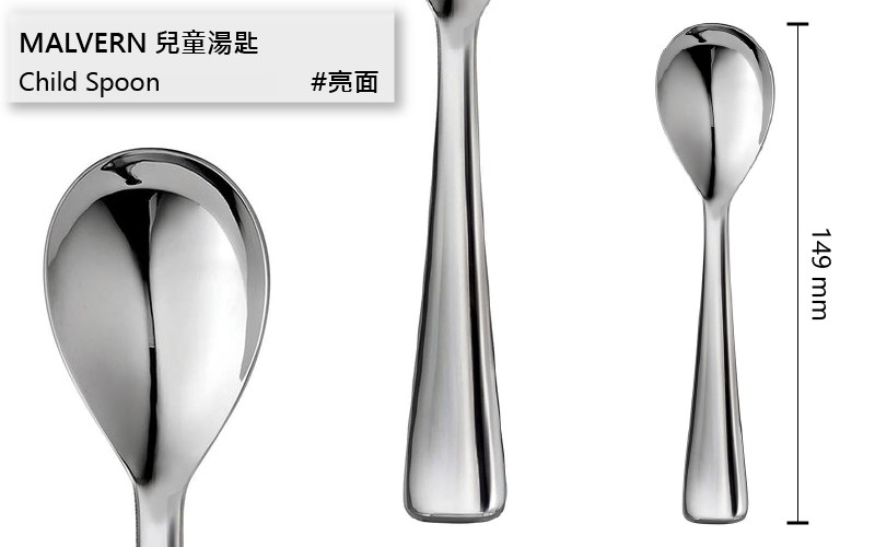 Robert Welch /Malvern#馬爾文