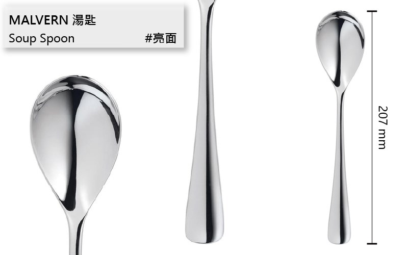 Robert Welch /Malvern#馬爾文