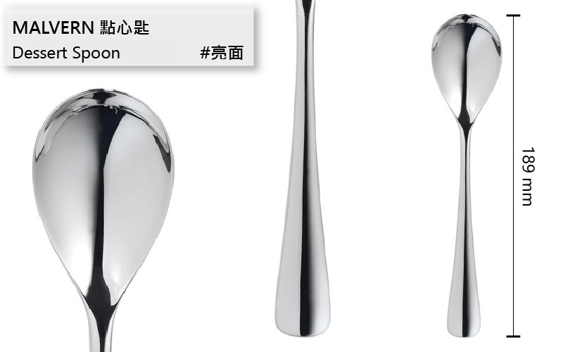 Robert Welch /Malvern#馬爾文