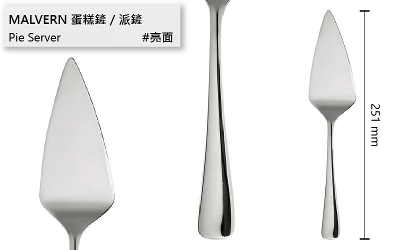 Robert Welch /Malvern#馬爾文