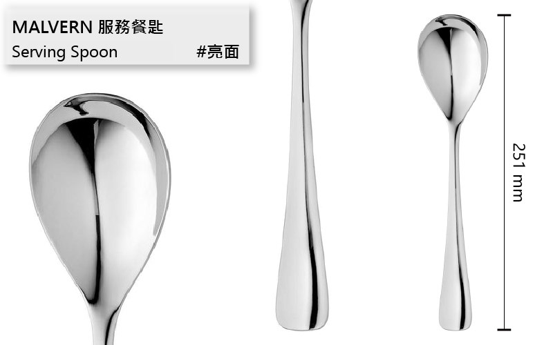 Robert Welch /Malvern#馬爾文