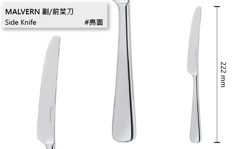 Robert Welch /Malvern#馬爾文