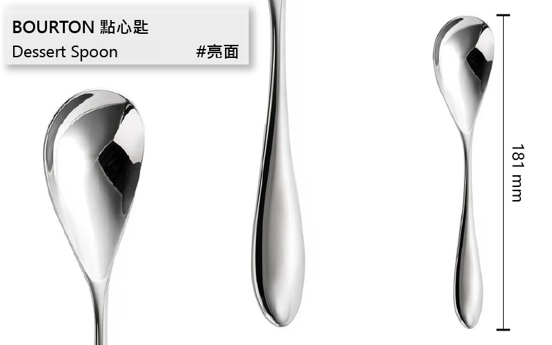 Robert Welch /Bourton#伯頓