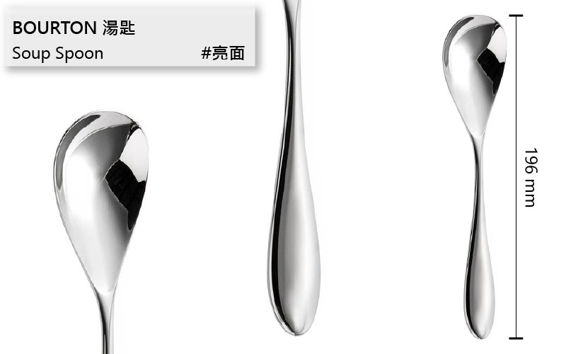 Robert Welch /Bourton#伯頓