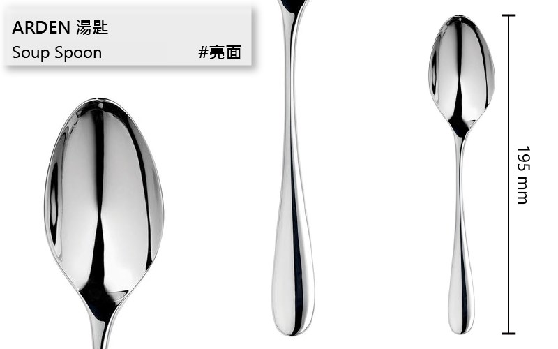 Robert Welch /Arden#亞登