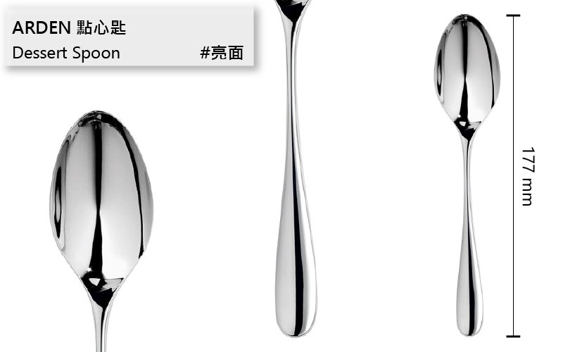 Robert Welch /Arden#亞登