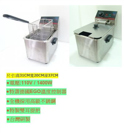 5L桌上型油炸機HSY-511