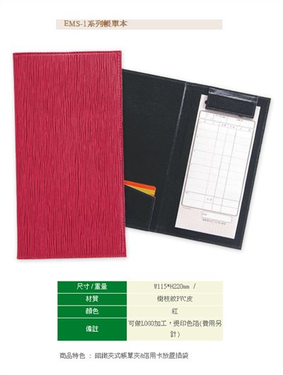 樹紋帳單本-磁夾式附口袋