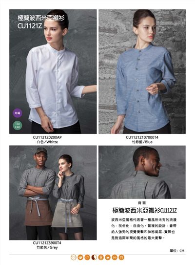 極簡波西米亞襯衫廚師服